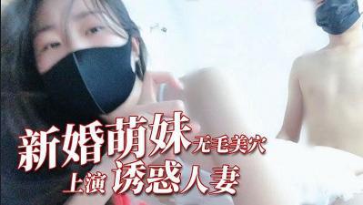 身材纤细新婚嫩妹『猫小猫』啪啪口交淫文私拍流出 — 2023