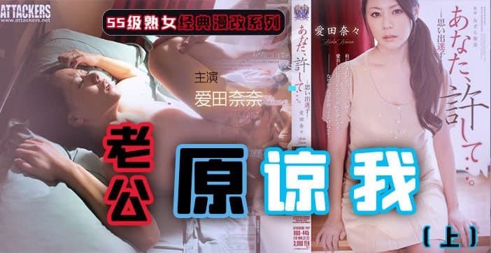 【水果派】“老公原谅我”之二手房的额外赠品（上） — 2022