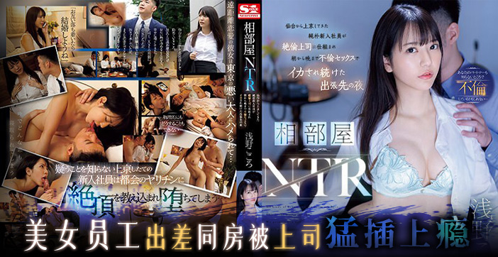 水果派绿哥被分手只因领导狗SSIS-992 — 2026