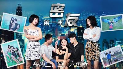 【精东影业】JDMY-009密友，都市男女性爱 第一季 第九集。 — 2023