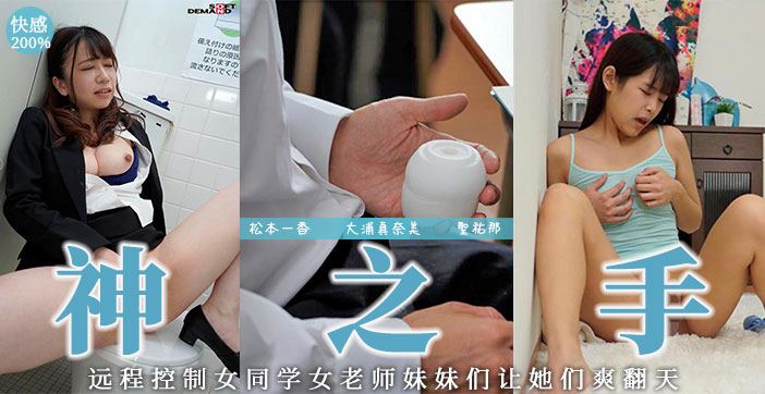 水果派远程操作の名器SDDE-640 — 2026
