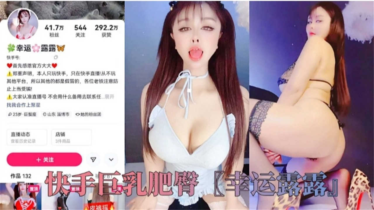 快手巨乳肥臀网红制服丝袜诱惑不能错过的精彩 — 2026