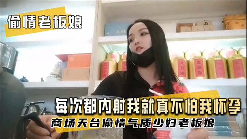 偷情老板娘每次都内射我就真不怕我怀孕 — 2025