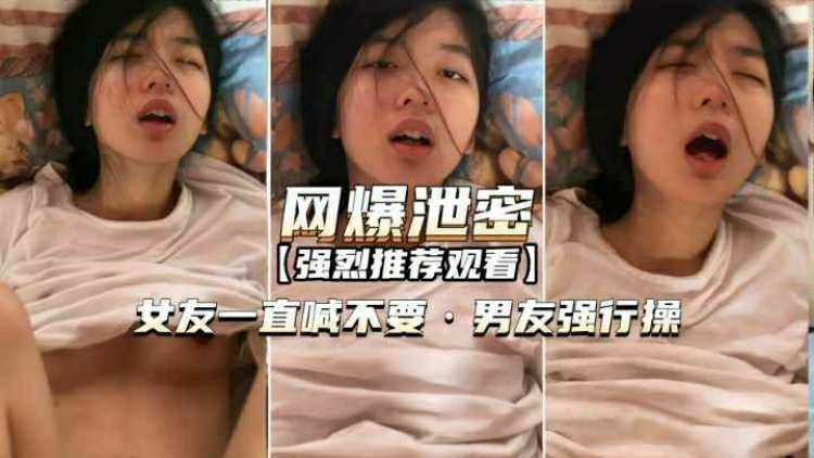 网曝曝密背带绿帽的男友一分手就曝光和前任女友的曝视频 — 2026